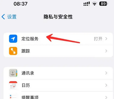 普兰苹果客服中心分享iPhone 输入“发现石油”触发定位