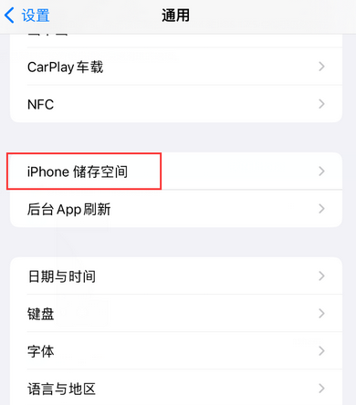 普兰iPhone系统维修分享iPhone储存空间系统数据占用过大怎么修复 