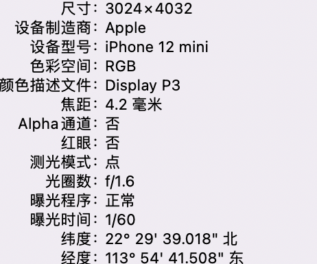 普兰苹果15维修服务分享iPhone 15拍的照片太亮解决办法 