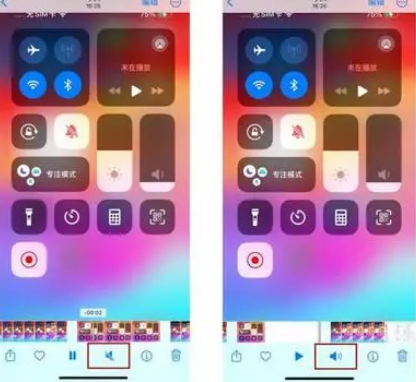 普兰苹果15维修网点分享iPhone15录屏没有声音怎么办 