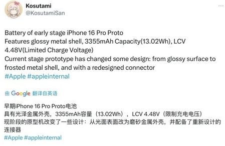 普兰苹果16pro维修分享iPhone 16Pro电池容量怎么样