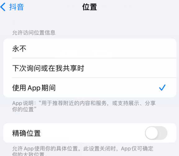 普兰apple服务如何检查iPhone中哪些应用程序正在使用位置