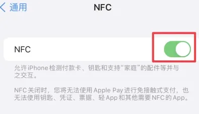 普兰苹果维修服务分享iPhone15NFC功能开启方法 