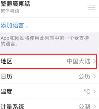 普兰苹果无线网维修店分享iPhone无线局域网无法开启怎么办