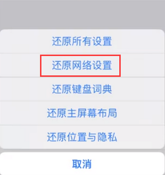 普兰苹果无线网维修店分享iPhone无线局域网无法开启怎么办