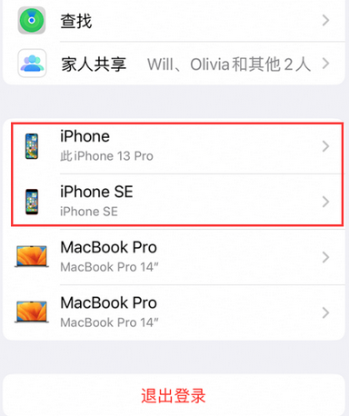 普兰苹普兰果维修网点分享iPhone如何查询序列号