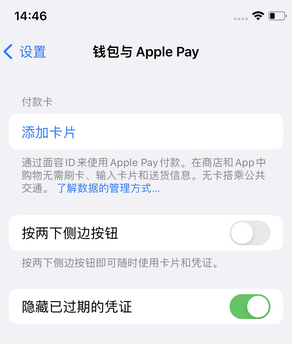 普兰苹果锁屏维修分享iPhone锁屏时声音忽大忽小调整方法