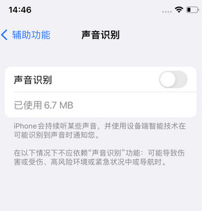 普兰苹果锁屏维修分享iPhone锁屏时声音忽大忽小调整方法