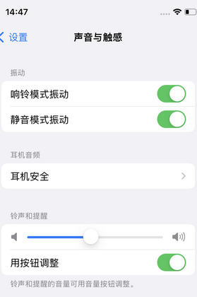 普兰苹果锁屏维修分享iPhone锁屏时声音忽大忽小调整方法