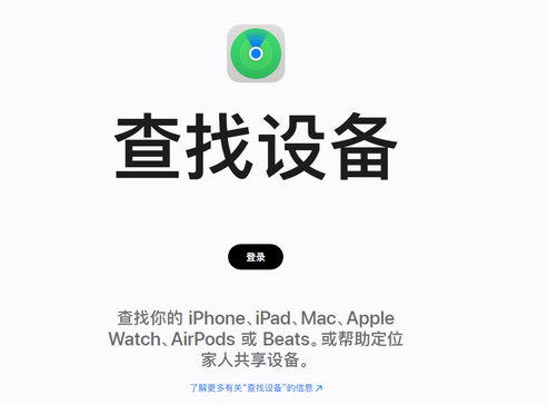 普兰苹果服务中心分享iPhone查找应用定位不准确怎么办