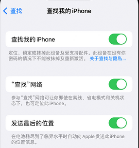 普兰apple维修店分享如何通过iCloud网页查找iPhone位置 