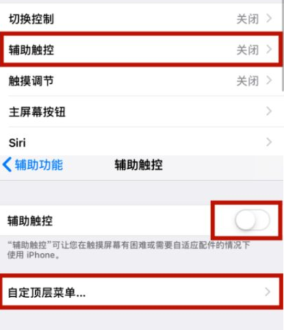 普兰苹普兰果维修网点分享iPhone快速返回上一级方法教程