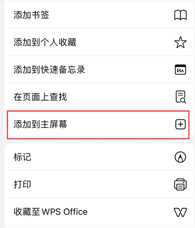 普兰apple授权维修如何将Safari浏览器中网页添加到桌面