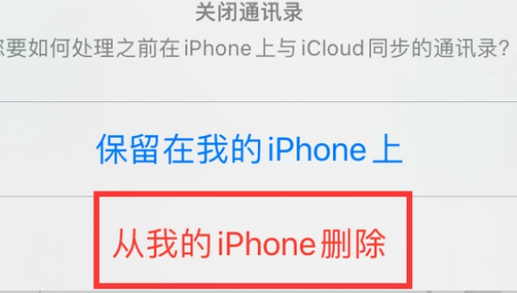 普兰苹果14维修站分享iPhone14如何批量删除联系人 