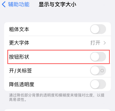 普兰苹果换屏维修分享iPhone屏幕上出现方块按钮如何隐藏