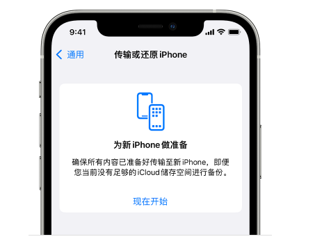 普兰苹果14维修网点分享iPhone14如何增加iCloud临时免费空间