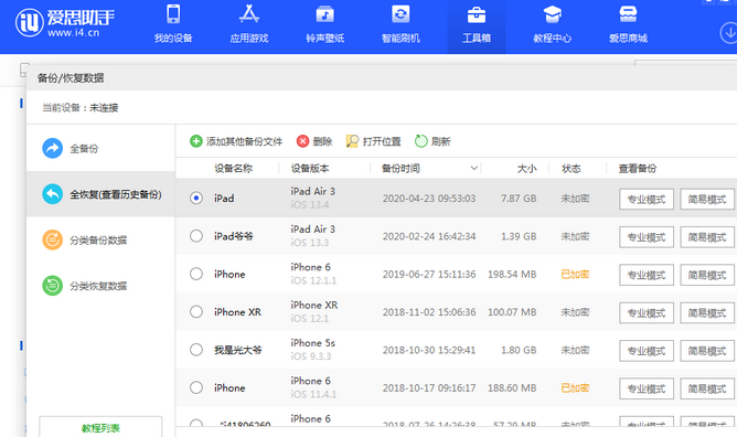 普兰苹果14维修网点分享iPhone14如何增加iCloud临时免费空间