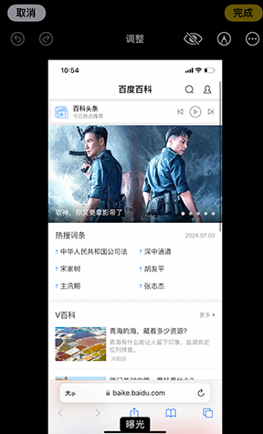 普兰iPhone维修服务分享iPhone怎么批量修图