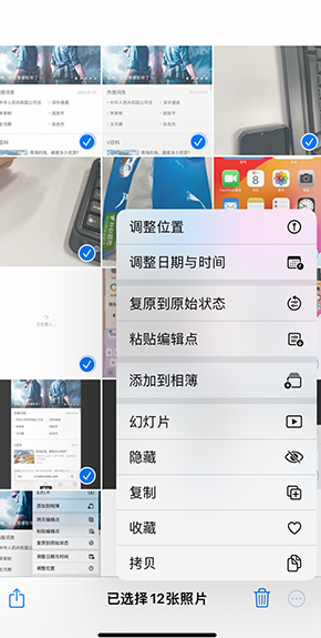 普兰iPhone维修服务分享iPhone怎么批量修图