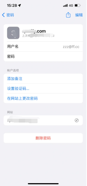 普兰苹果14服务点分享iPhone14忘记APP密码快速找回方法 