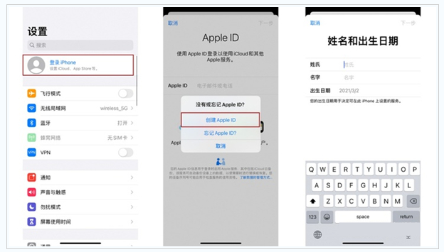 普兰苹果维修网点分享:Apple ID有什么用?新手如何注册iPhone14 ID? 