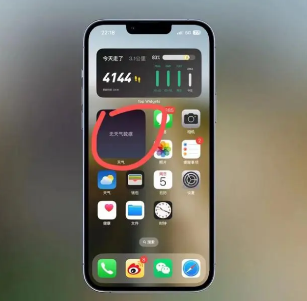 普兰苹果手机维修分享:iOS16主屏幕天气小组件无法正常工作怎么办？ 