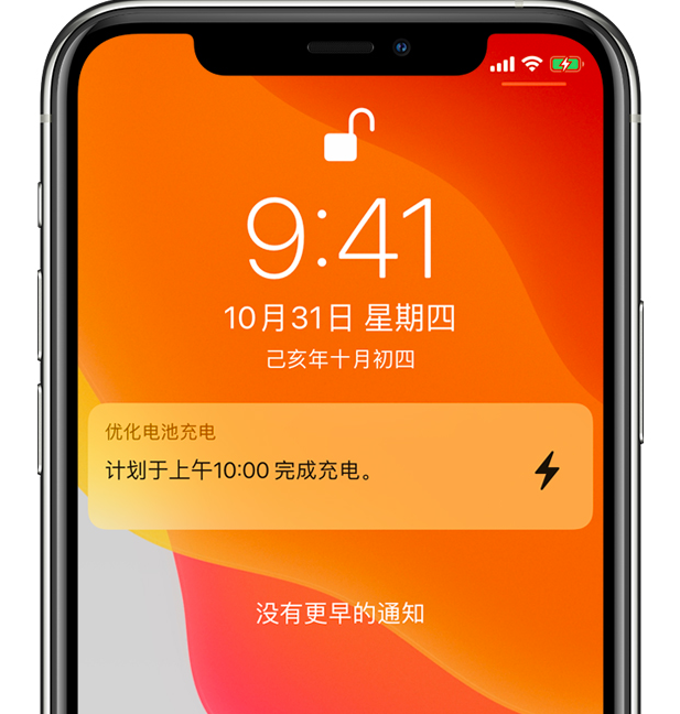 普兰苹果手机维修分享iPhone 充不满电的原因 