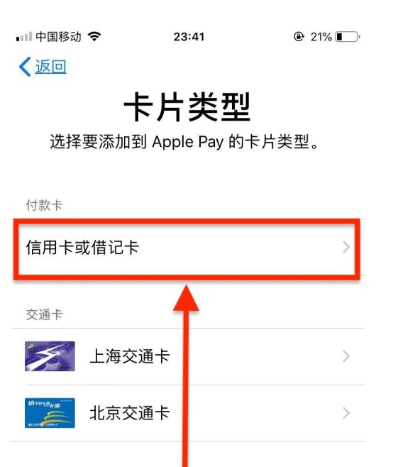 普兰苹果手机维修分享使用Apple pay支付的方法 
