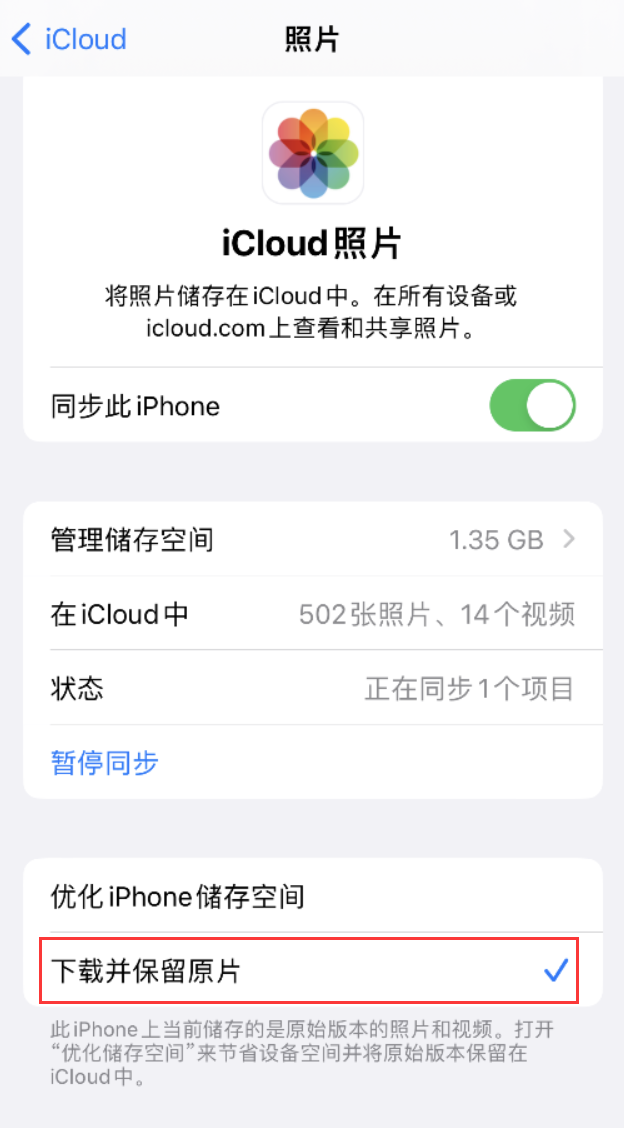 普兰苹果手机维修分享iPhone 无法加载高质量照片怎么办 