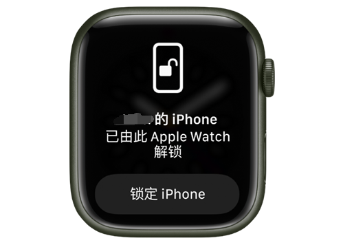 普兰苹果手机维修分享用 AppleWatch 解锁配备面容 ID 的 iPhone方法 