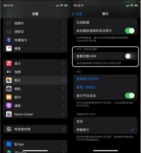 普兰苹果14维修店分享iPhone14 拍照太亮的解决方法 