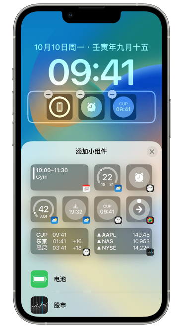 普兰苹果维修网点分享iOS 16 如何在锁屏上添加小组件？点击无响应如何解决？ 