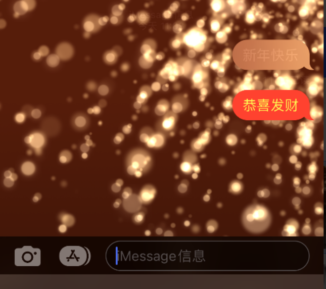 普兰苹果维修网点分享iPhone 小技巧：使用 iMessage 信息和红包功能 