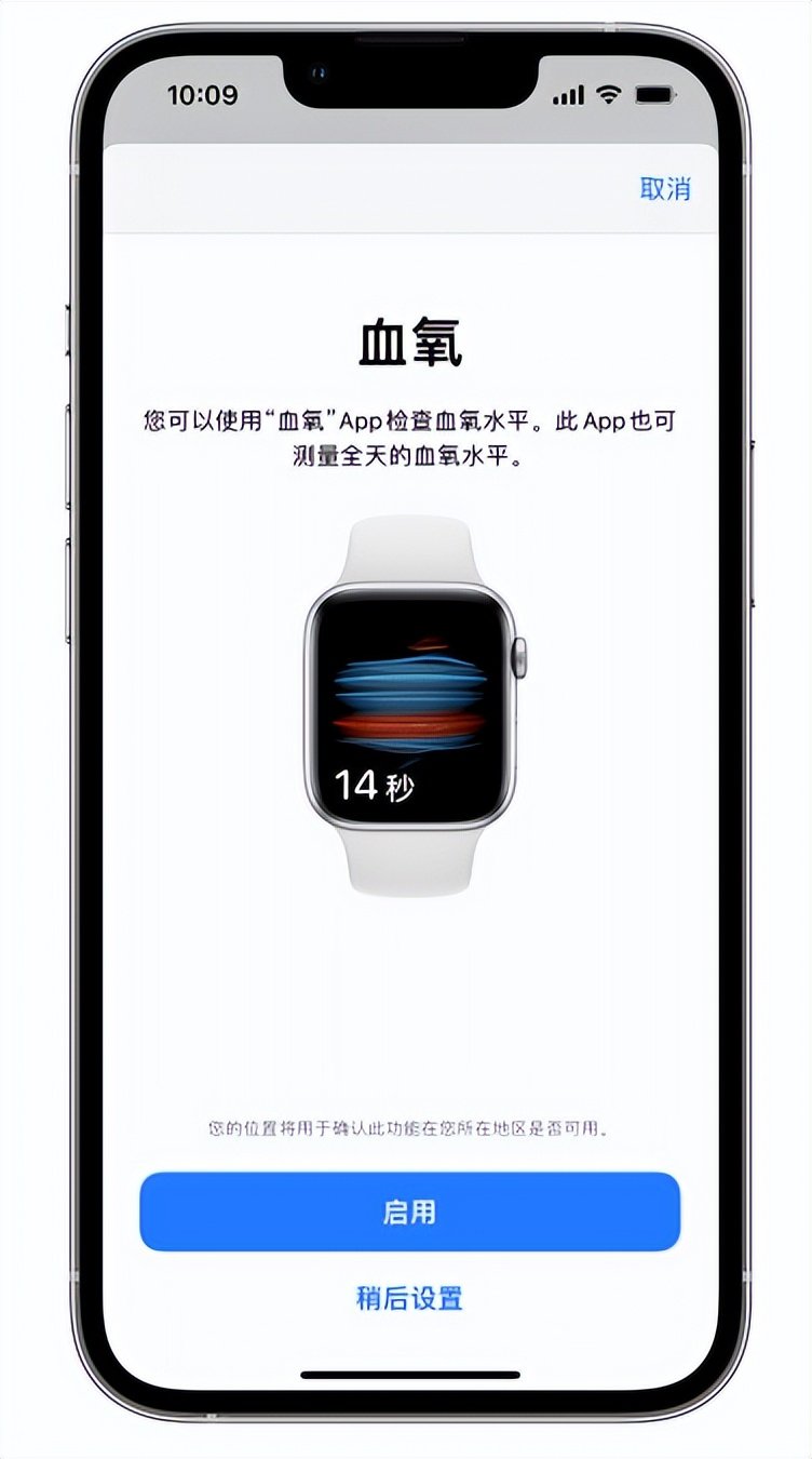 普兰苹果14维修店分享使用iPhone 14 pro测血氧的方法 