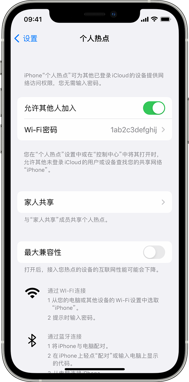 普兰苹果14维修分享iPhone 14 机型无法开启或使用“个人热点”怎么办 