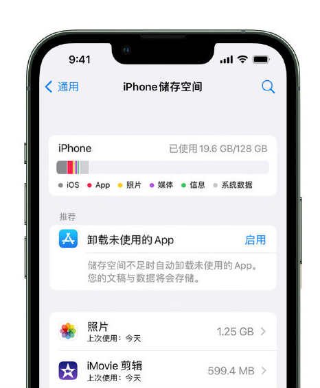 普兰苹果14维修店分享管理 iPhone 14 机型储存空间的方法 