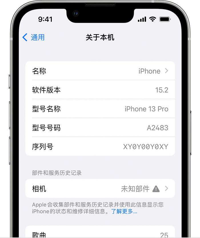 普兰苹果维修分享iPhone 出现提示相机“未知部件”是什么原因？ 