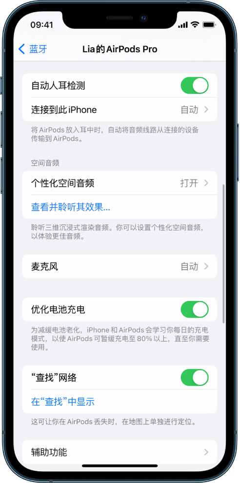 普兰苹果手机维修分享如何通过 iPhone “查找”功能定位 AirPods 