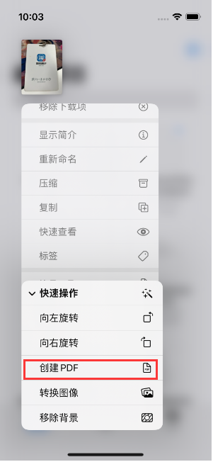 普兰苹果14维修分享iPhone14手机图片转PDF方法教程 
