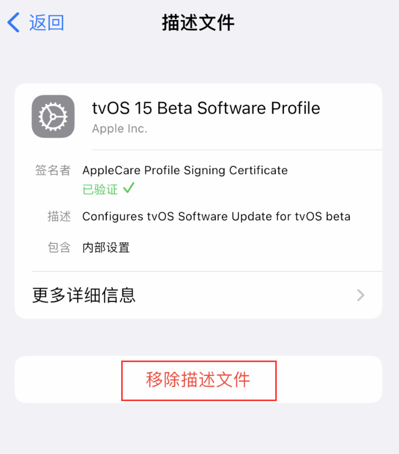 普兰苹果手机维修分享iOS 16 屏蔽系统更新教程 