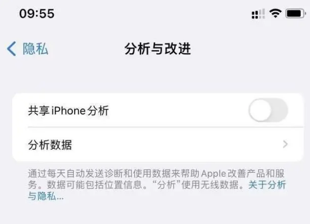 普兰苹果手机维修分享iPhone如何关闭隐私追踪 