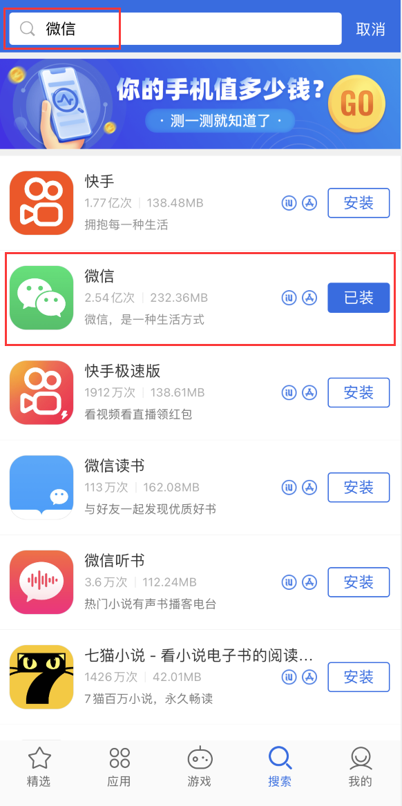 普兰苹果手机维修分享苹果手机历史版本的应用在哪里下载 