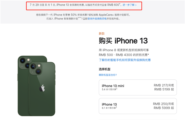 普兰苹果13维修分享现在买iPhone 13划算吗 