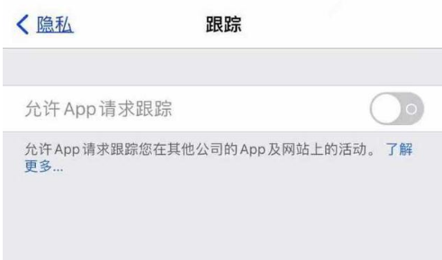 普兰苹果13维修分享使用iPhone13时如何保护自己的隐私 