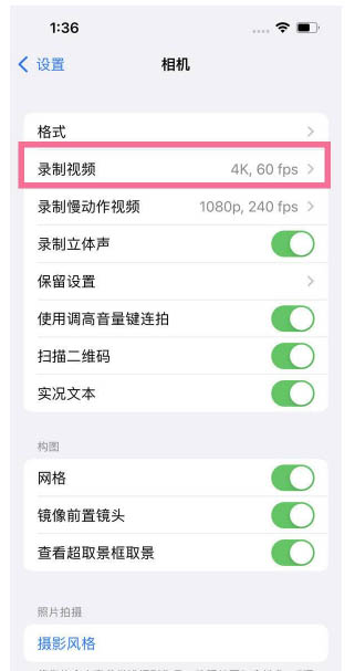 普兰苹果13维修分享iPhone13怎么打开HDR视频 