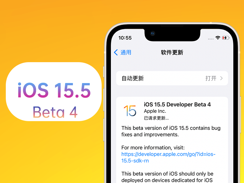 普兰苹果手机维修分享iOS 15.5 Beta4优缺点汇总 