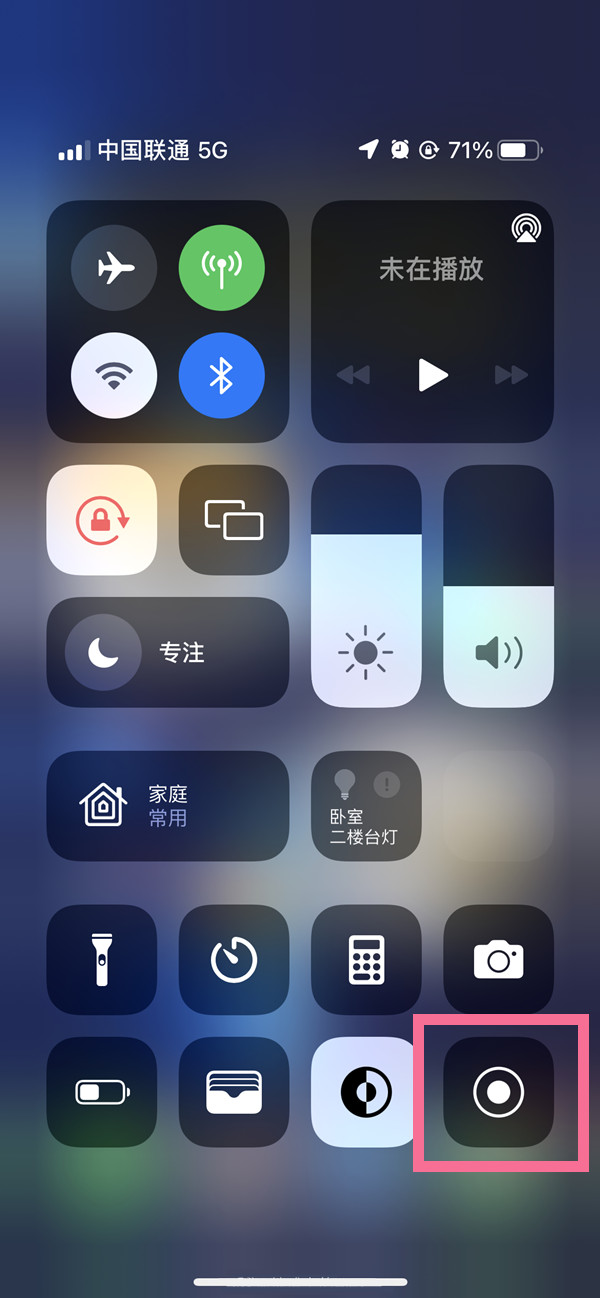 普兰苹果13维修分享iPhone 13屏幕录制方法教程 