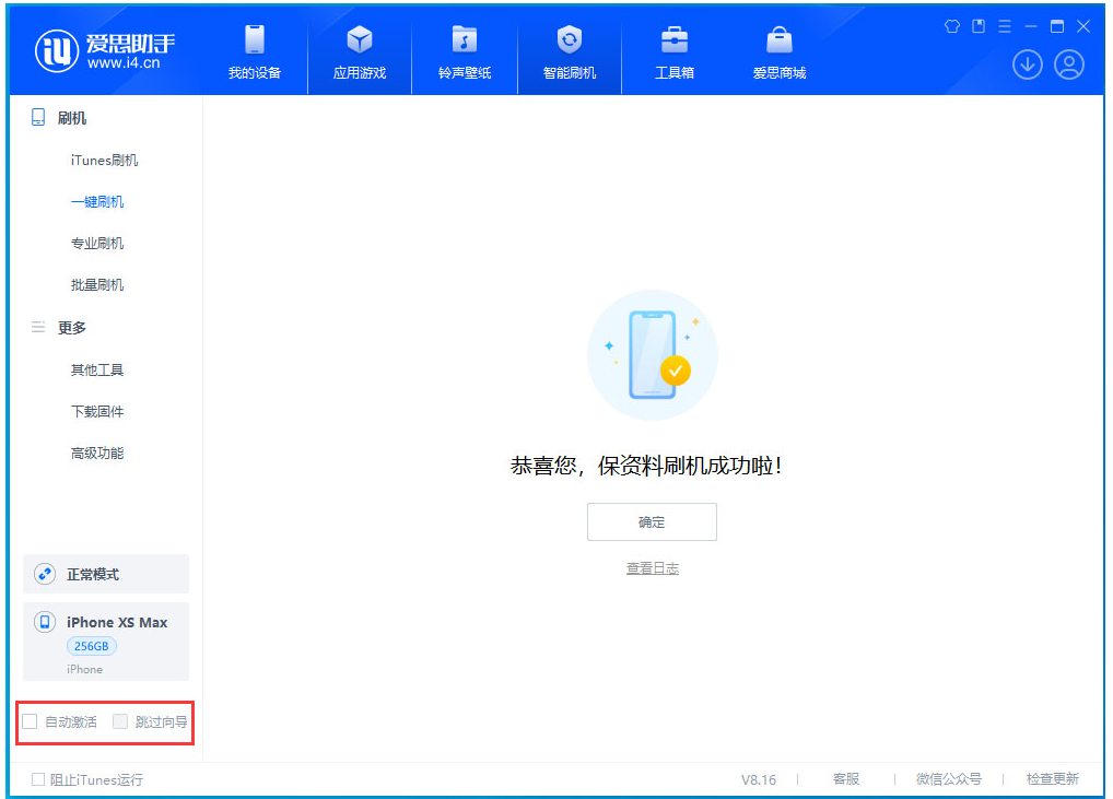 普兰苹果手机维修分享iOS 17.4.1正式版升级 