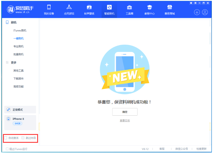 普兰苹果手机维修分享iOS 16.7.1正式版升级 