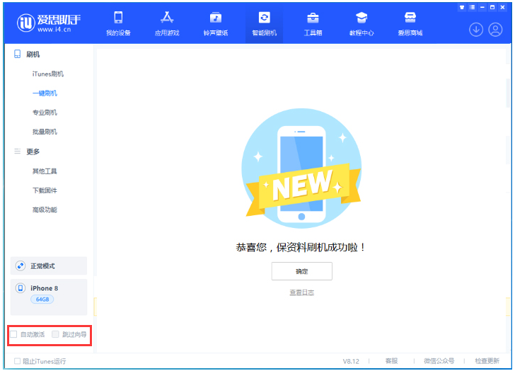 普兰苹果手机维修分享iOS 17.0.2 正式版升级 